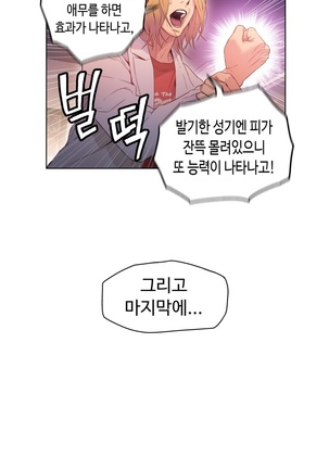 Sweet Guy Ch.1-53 Page #514