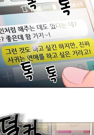 Sweet Guy Ch.1-53 Page #13
