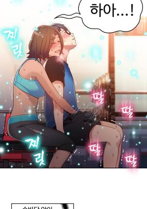 Sweet Guy Ch.1-53 Page #695