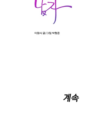 Sweet Guy Ch.1-53 Page #876