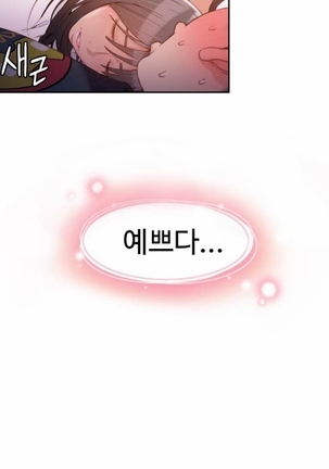 Sweet Guy Ch.1-53 Page #393