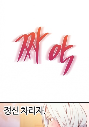 Sweet Guy Ch.1-53 Page #253