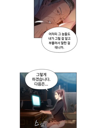 Sweet Guy Ch.1-53 Page #1056