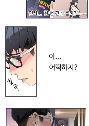 Sweet Guy Ch.1-53 Page #18