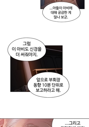 Sweet Guy Ch.1-53 Page #1057
