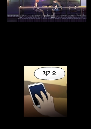 Sweet Guy Ch.1-53 Page #170