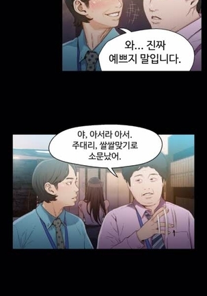 Sweet Guy Ch.1-53 Page #380
