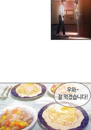 Sweet Guy Ch.1-53 Page #575