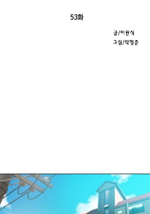 Sweet Guy Ch.1-53 Page #1051