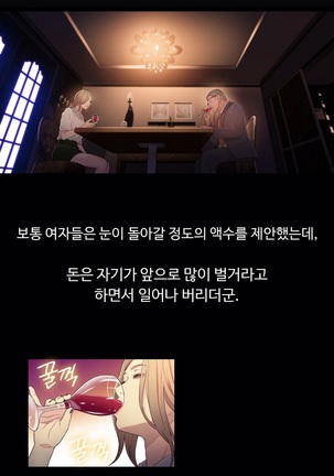 Sweet Guy Ch.1-53 Page #847