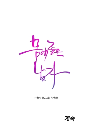 Sweet Guy Ch.1-53 Page #49