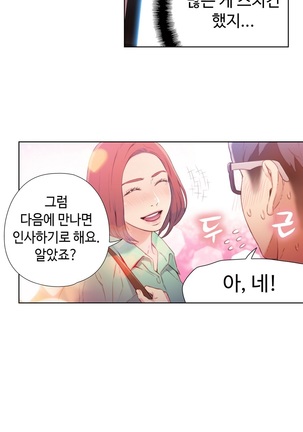 Sweet Guy Ch.1-53 Page #333