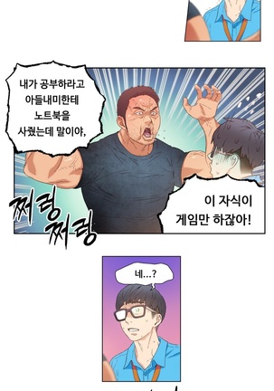 Sweet Guy Ch.1-53 Page #69