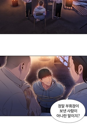Sweet Guy Ch.1-53 Page #1015