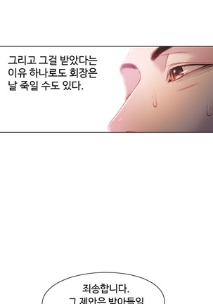 Sweet Guy Ch.1-53 Page #1064