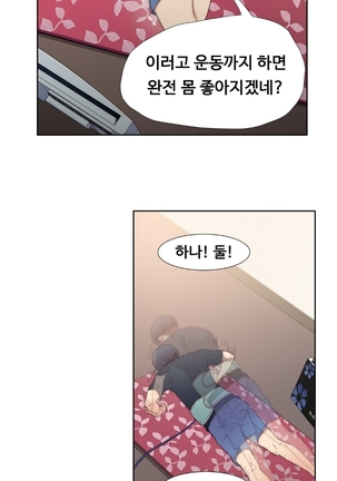Sweet Guy Ch.1-53 Page #45