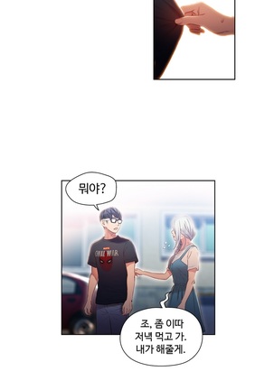Sweet Guy Ch.1-53 Page #948