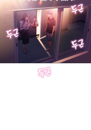 Sweet Guy Ch.1-53 Page #373