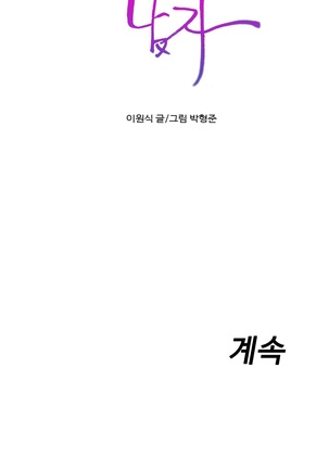 Sweet Guy Ch.1-53 Page #852