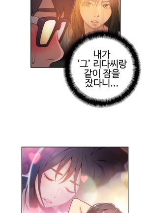 Sweet Guy Ch.1-53 Page #613