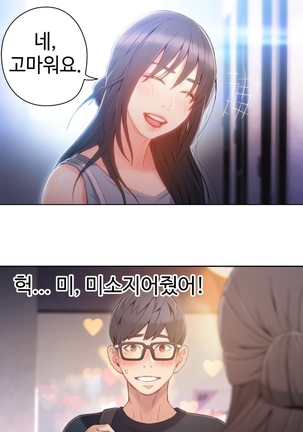 Sweet Guy Ch.1-53 Page #616