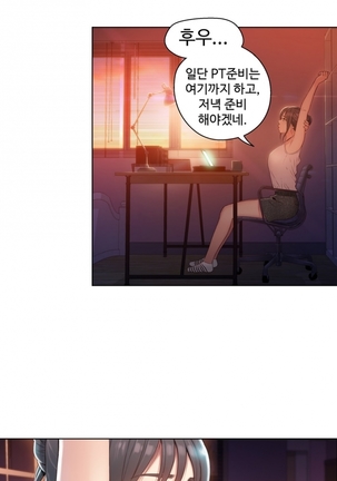 Sweet Guy Ch.1-53 Page #570