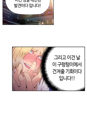 Sweet Guy Ch.1-53 Page #212