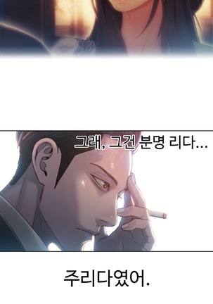 Sweet Guy Ch.1-53 Page #1025