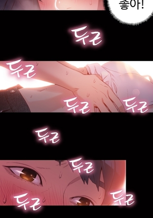Sweet Guy Ch.1-53 Page #602