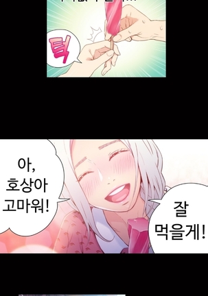 Sweet Guy Ch.1-53 Page #263