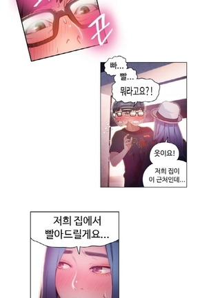Sweet Guy Ch.1-53 Page #535