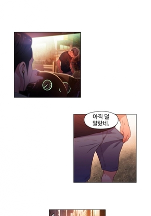 Sweet Guy Ch.1-53 Page #553