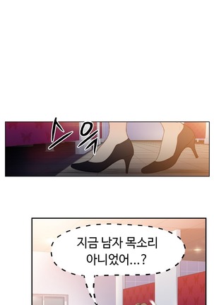 Sweet Guy Ch.1-53 Page #145
