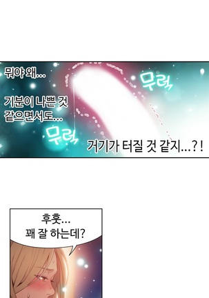 Sweet Guy Ch.1-53 Page #862