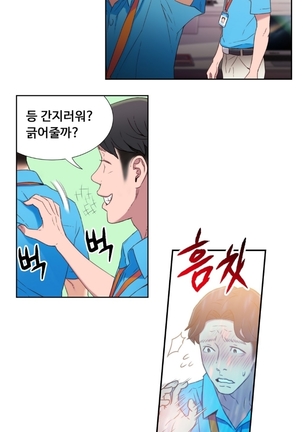 Sweet Guy Ch.1-53 Page #103
