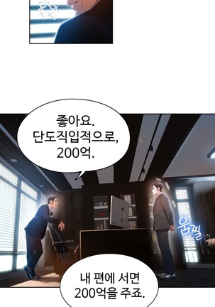 Sweet Guy Ch.1-53 Page #1063