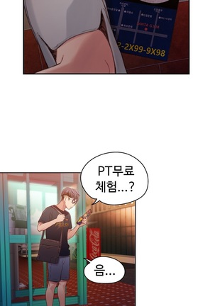Sweet Guy Ch.1-53 Page #665