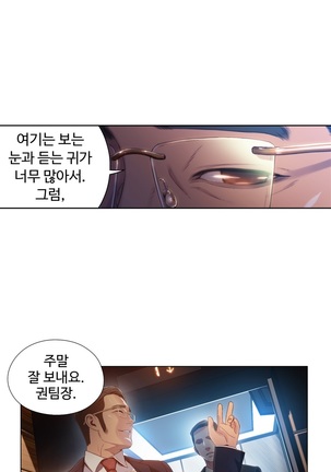 Sweet Guy Ch.1-53 Page #911