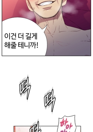 Sweet Guy Ch.1-53 Page #233