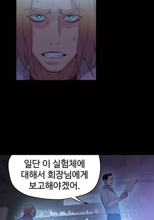 Sweet Guy Ch.1-53 Page #497