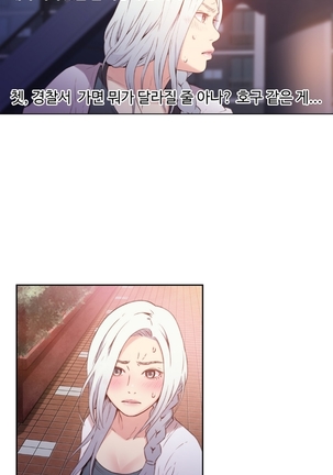 Sweet Guy Ch.1-53 Page #241
