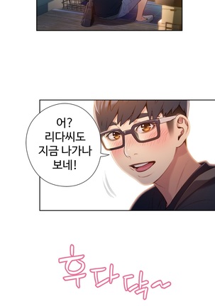 Sweet Guy Ch.1-53 Page #1052