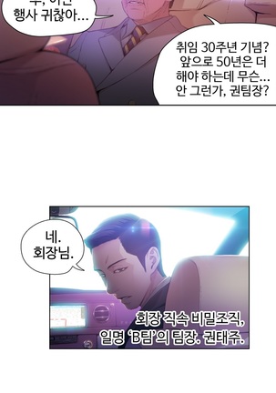 Sweet Guy Ch.1-53 Page #508