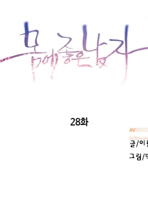 Sweet Guy Ch.1-53 Page #537