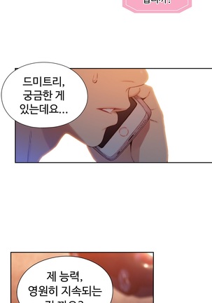 Sweet Guy Ch.1-53 Page #978