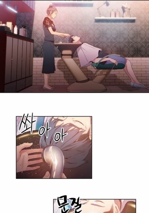 Sweet Guy Ch.1-53 Page #419