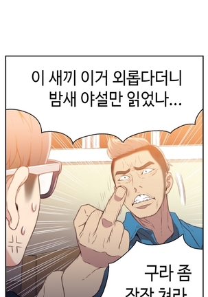 Sweet Guy Ch.1-53 Page #159