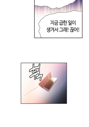 Sweet Guy Ch.1-53 Page #232