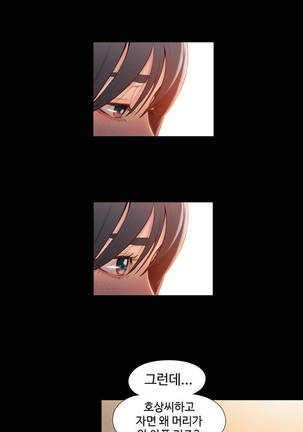 Sweet Guy Ch.1-53 Page #1033