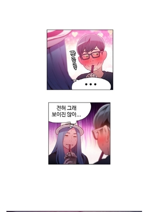 Sweet Guy Ch.1-53 Page #529